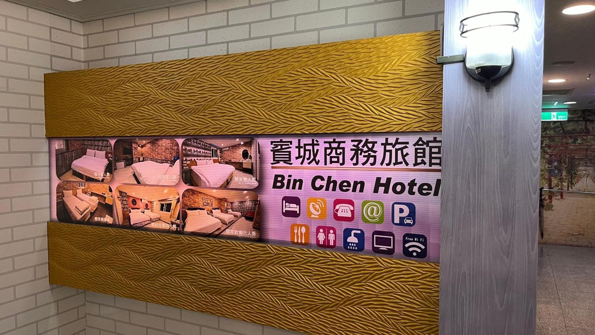 Bin Chen Business Hotel Hsinchu Dış mekan fotoğraf